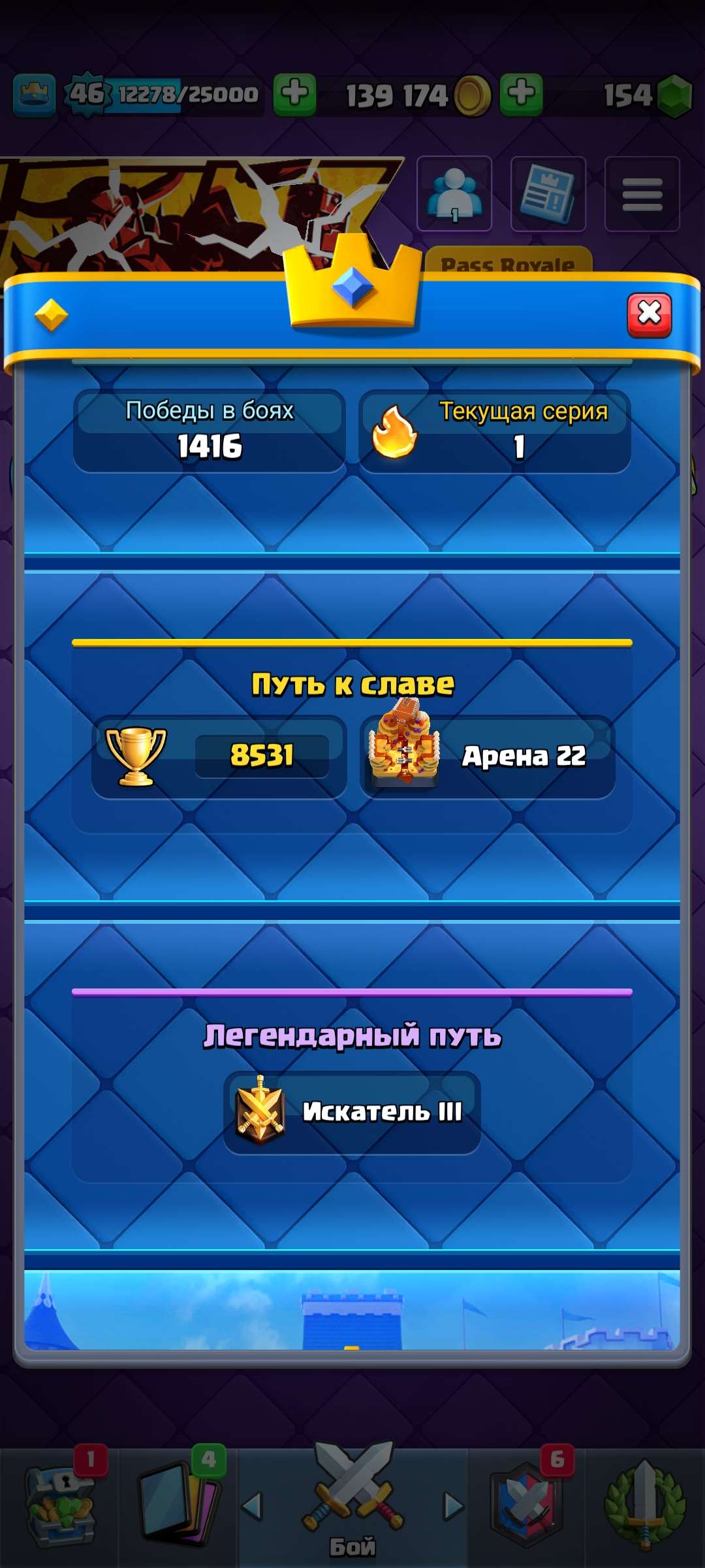 Скриншоты к игре Clash Royale продажа аккаунта к игре Clash Royale