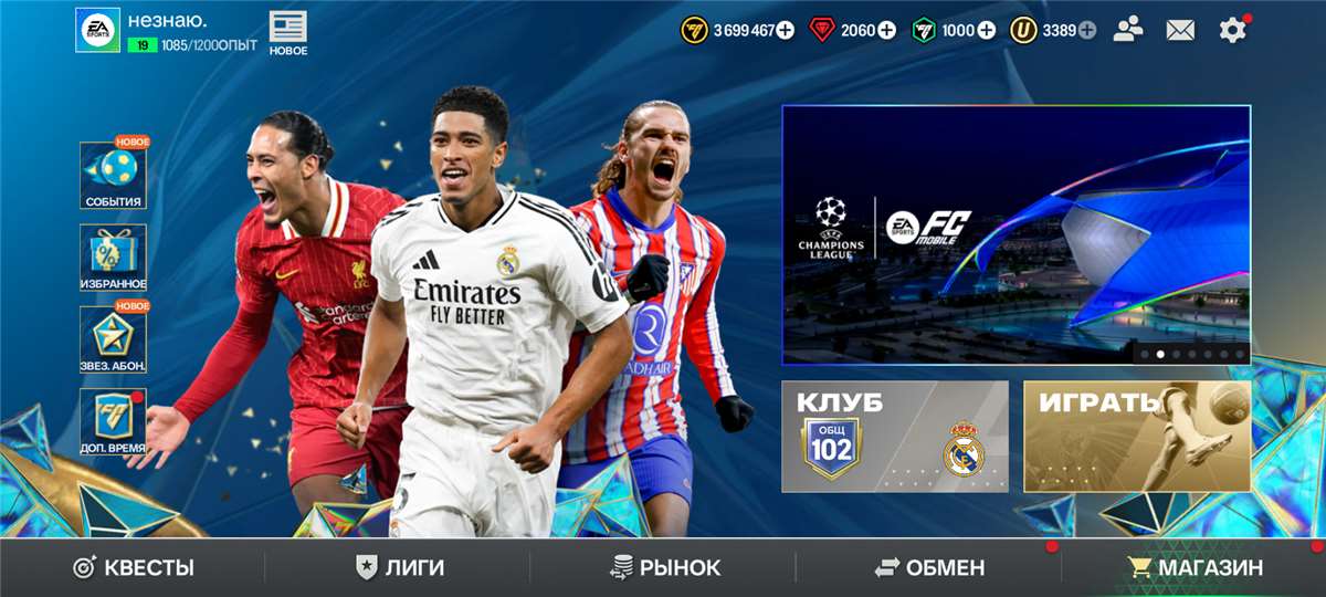 Скриншоты к игре Fc 25 продажа аккаунта к игре Fc 25