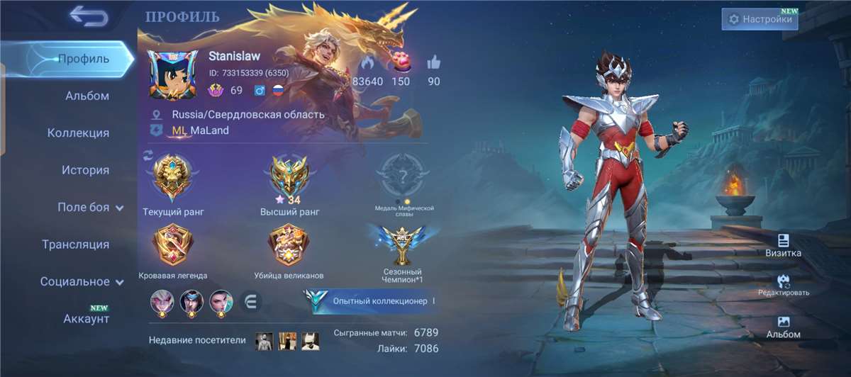 Скриншоты к игре Mobile Legends продажа аккаунта к игре Mobile Legends
