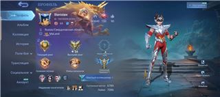 купить аккаунт Mobile Legends