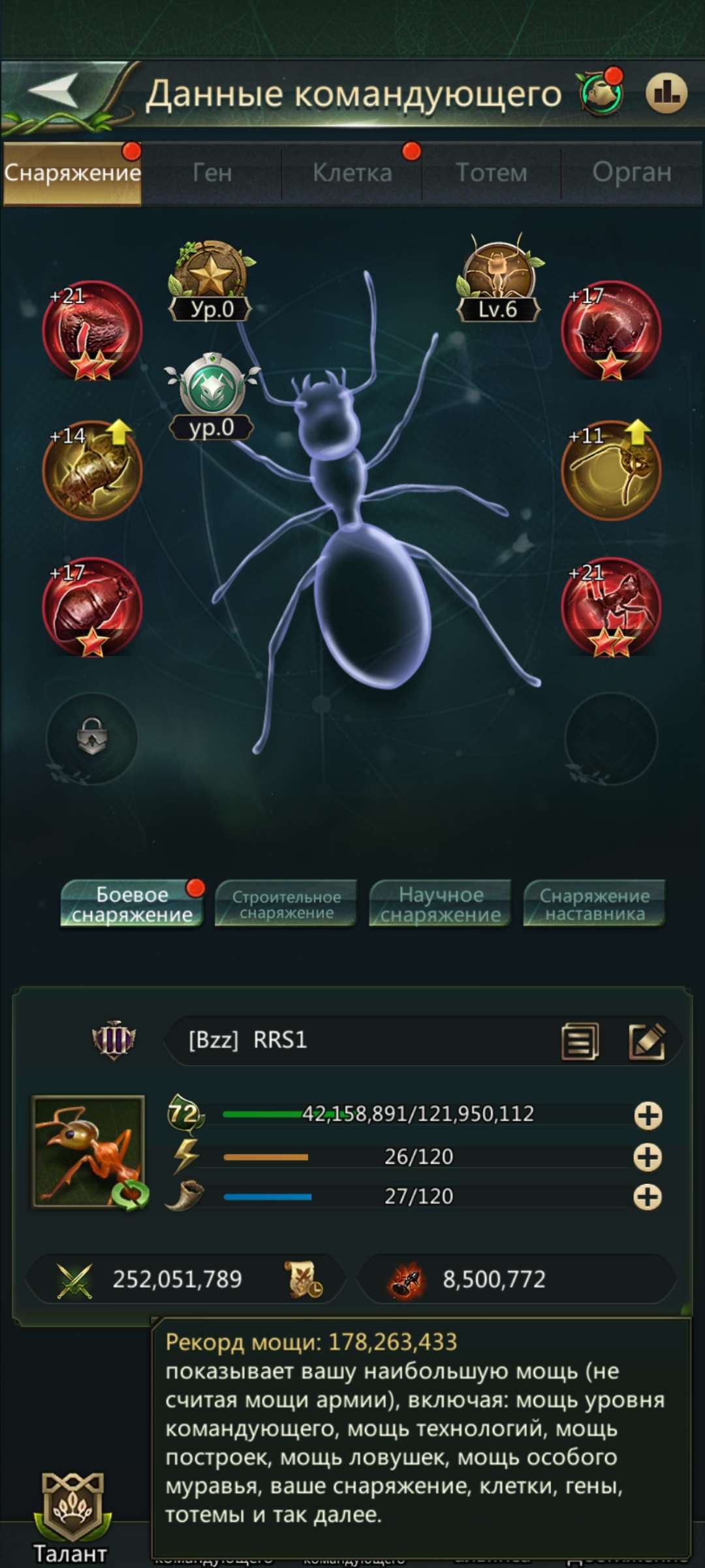 Скриншоты к игре Ant Legion продажа аккаунта к игре Ant Legion