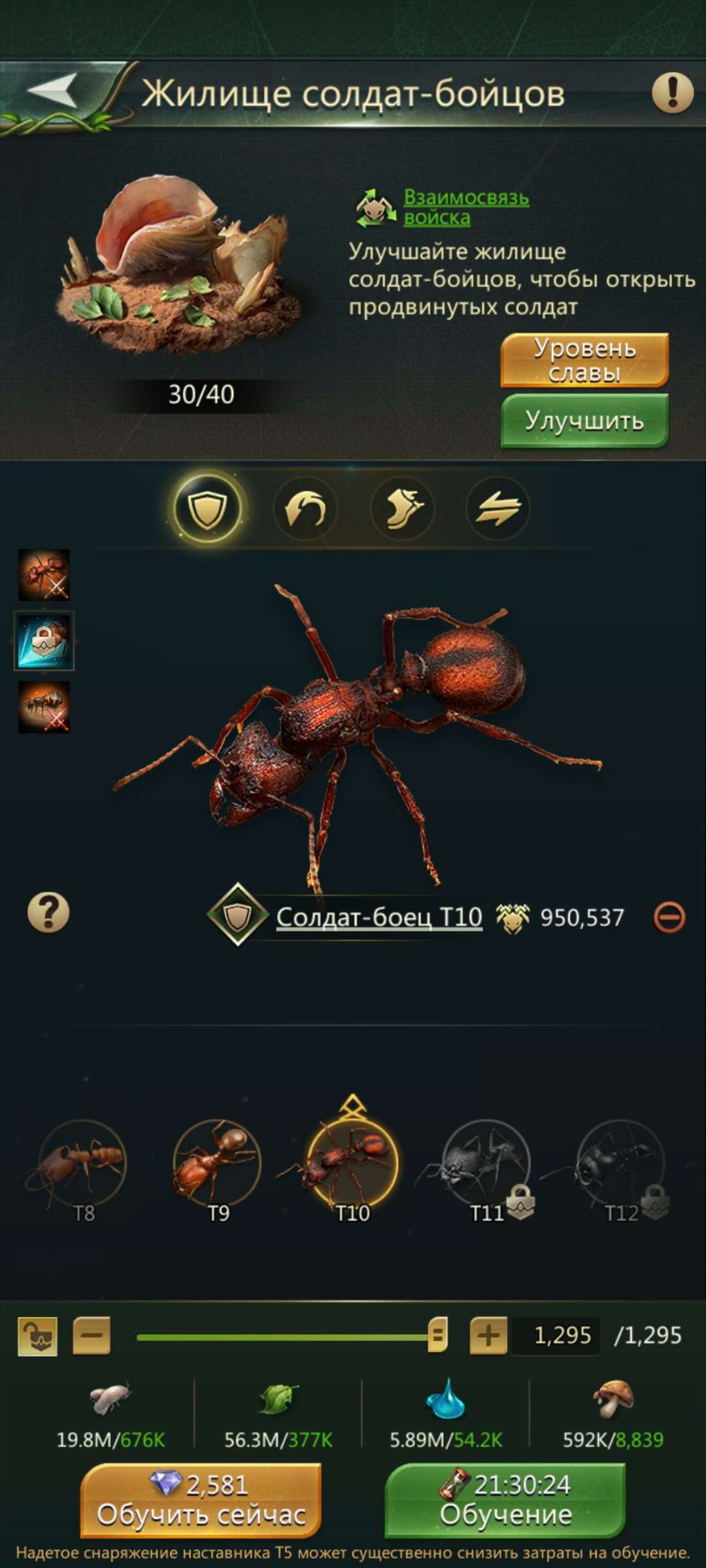 Скриншоты к игре Ant Legion продажа аккаунта к игре Ant Legion