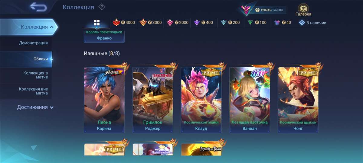 Скриншоты к игре Mobile Legends продажа аккаунта к игре Mobile Legends