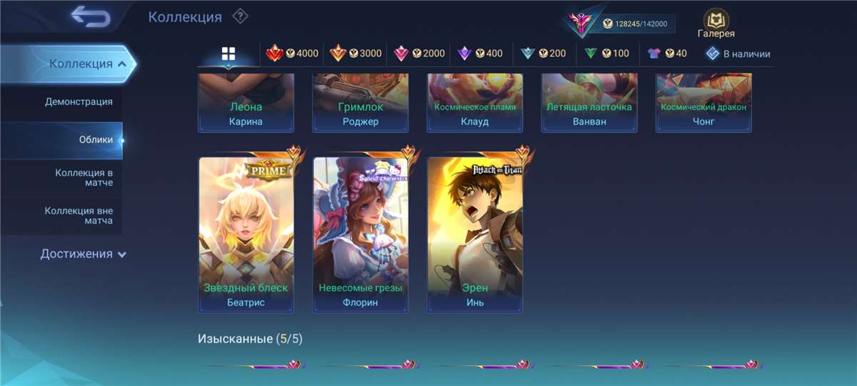 Скриншоты к игре Mobile Legends продажа аккаунта к игре Mobile Legends