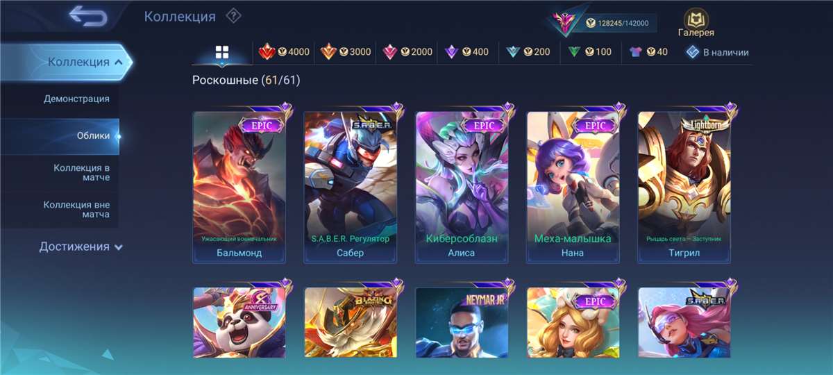 Скриншоты к игре Mobile Legends продажа аккаунта к игре Mobile Legends