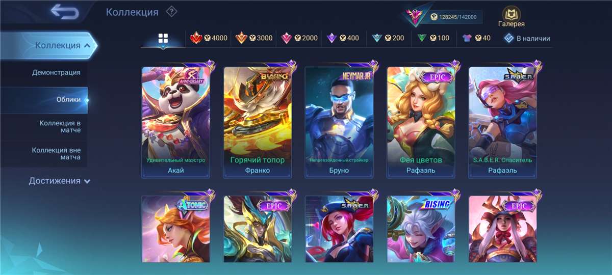 Скриншоты к игре Mobile Legends продажа аккаунта к игре Mobile Legends