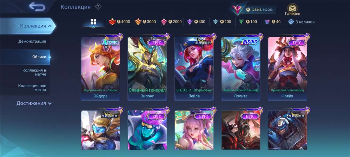 Скриншоты к игре Mobile Legends продажа аккаунта к игре Mobile Legends