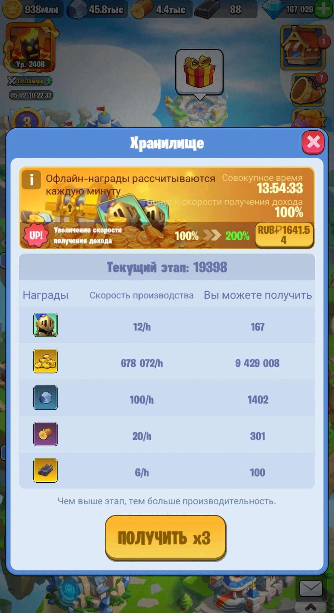 Скриншоты к игре Kingdom Guard продажа аккаунта к игре Kingdom Guard