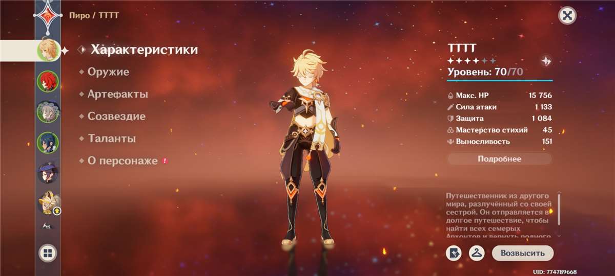 Скриншоты к игре Genshin Impact продажа аккаунта к игре Genshin Impact