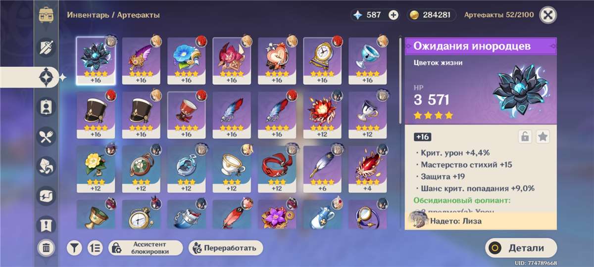 Скриншоты к игре Genshin Impact продажа аккаунта к игре Genshin Impact