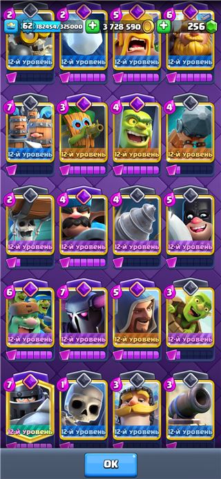 купить аккаунт Clash Royale