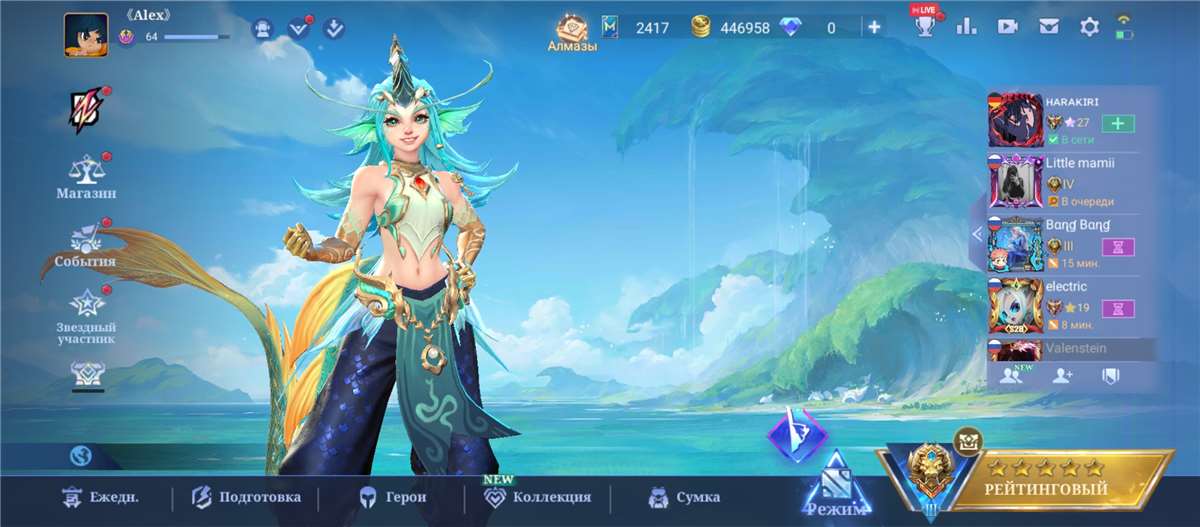 Скриншоты к игре Mobile Legends продажа аккаунта к игре Mobile Legends