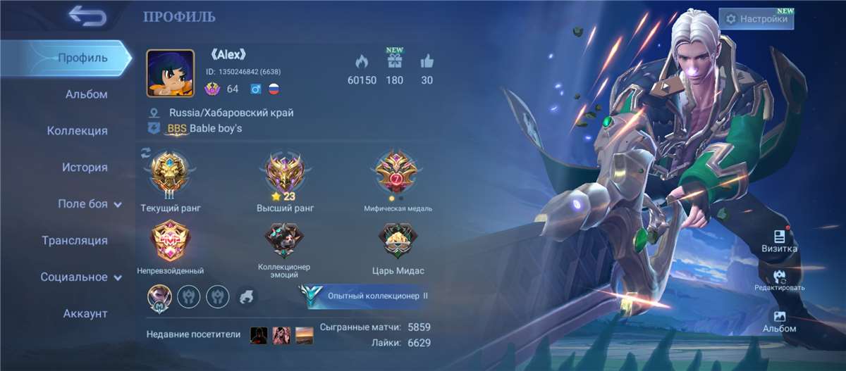 Скриншоты к игре Mobile Legends продажа аккаунта к игре Mobile Legends