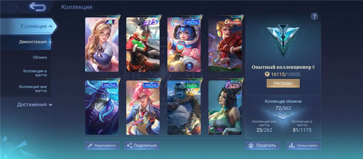 Скриншоты к игре Mobile Legends продажа аккаунта к игре Mobile Legends