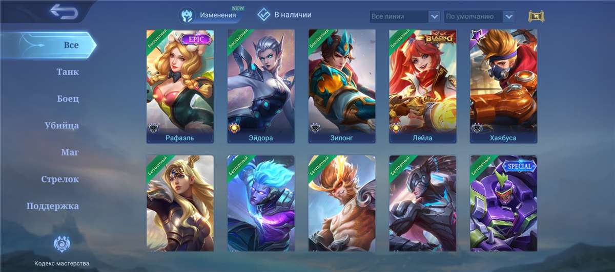 Скриншоты к игре Mobile Legends продажа аккаунта к игре Mobile Legends