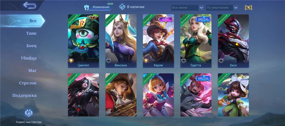 Скриншоты к игре Mobile Legends продажа аккаунта к игре Mobile Legends
