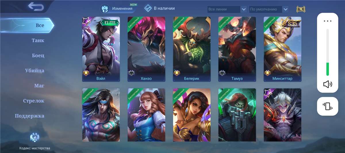 Скриншоты к игре Mobile Legends продажа аккаунта к игре Mobile Legends