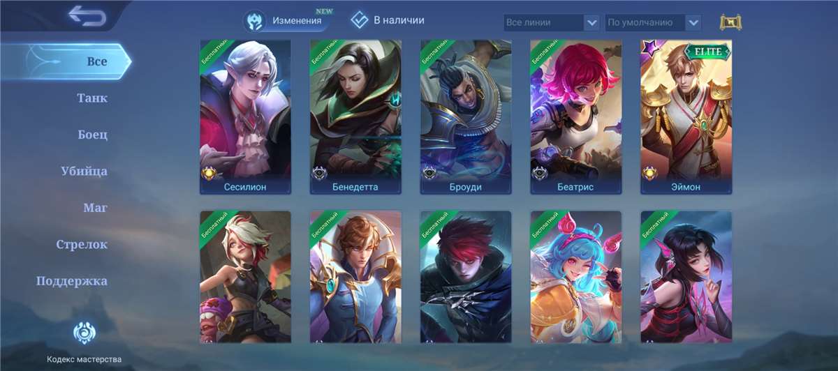 Скриншоты к игре Mobile Legends продажа аккаунта к игре Mobile Legends