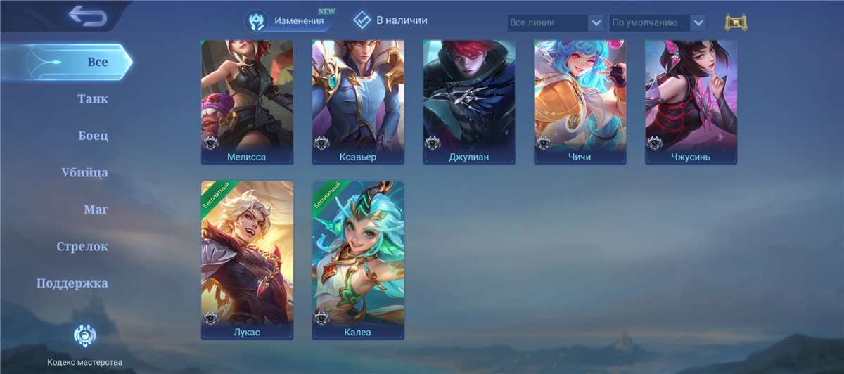 Скриншоты к игре Mobile Legends продажа аккаунта к игре Mobile Legends