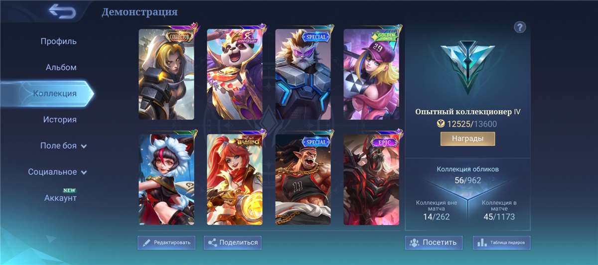Скриншоты к игре Mobile Legends продажа аккаунта к игре Mobile Legends