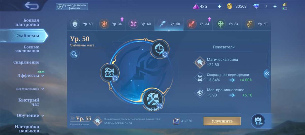 Скриншоты к игре Mobile Legends продажа аккаунта к игре Mobile Legends