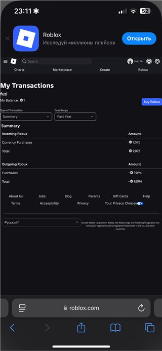 купить аккаунт Roblox