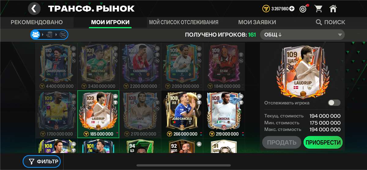 Скриншоты к игре Fifa mobile продажа аккаунта к игре Fifa mobile