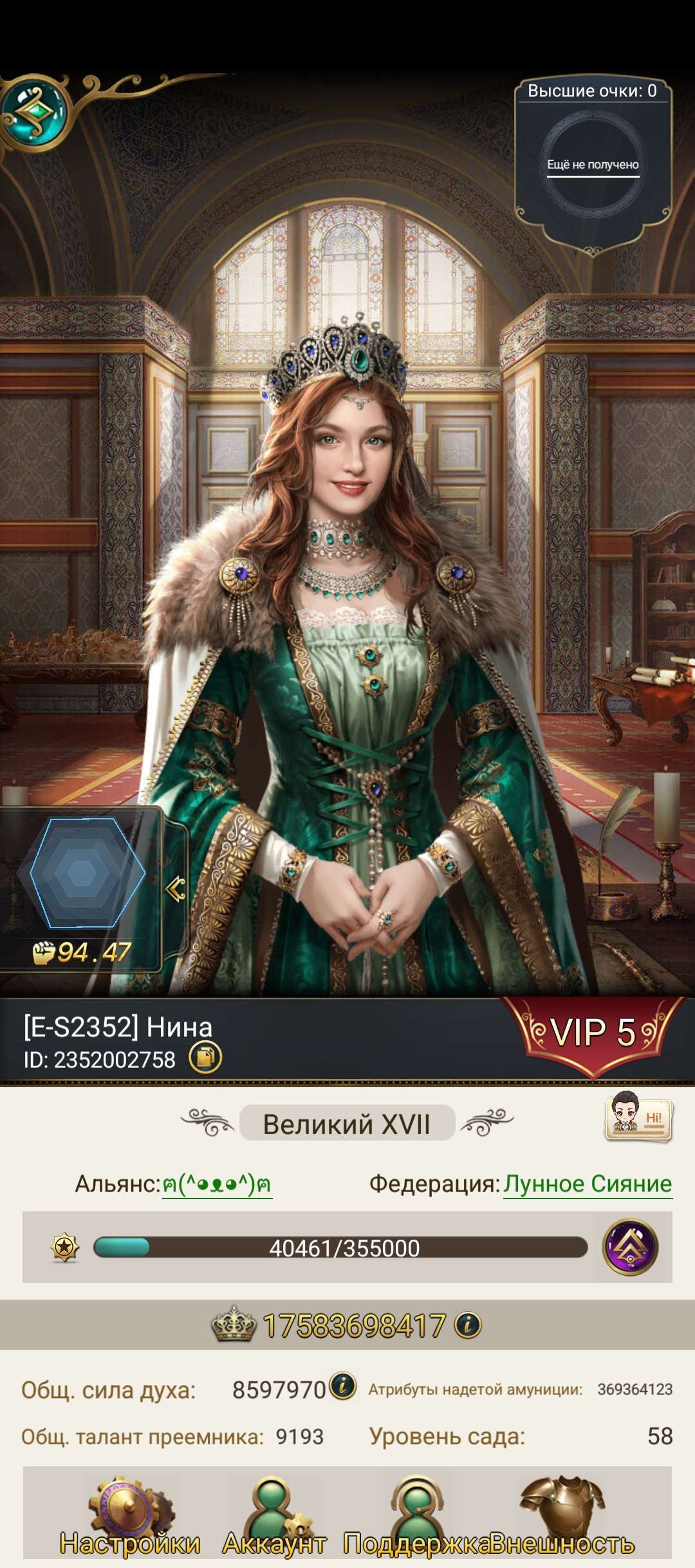Скриншоты к игре Великий Султан продажа аккаунта к игре Великий Султан