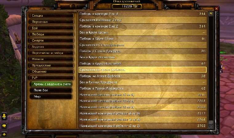 Скриншоты к игре World of Warcraft (WoW) продажа аккаунта к игре World of Warcraft (WoW)