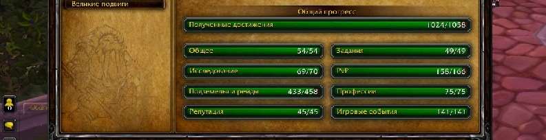 Скриншоты к игре World of Warcraft (WoW) продажа аккаунта к игре World of Warcraft (WoW)