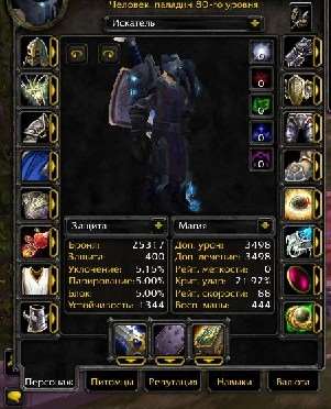 Скриншоты к игре World of Warcraft (WoW) продажа аккаунта к игре World of Warcraft (WoW)