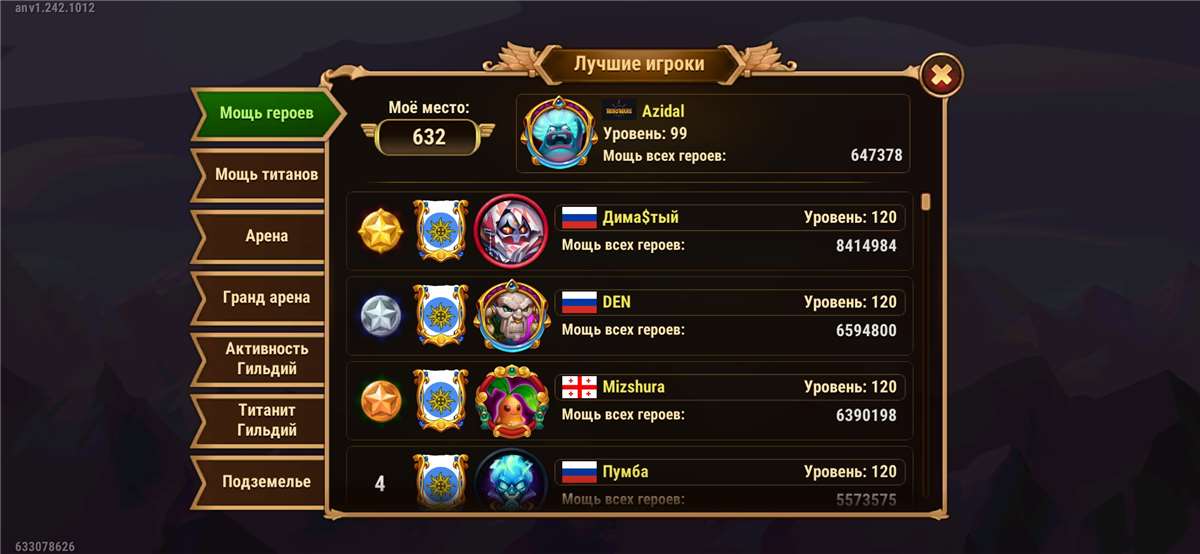 Скриншоты к игре Хроники хаоса (Hero Wars) продажа аккаунта к игре Хроники хаоса (Hero Wars)