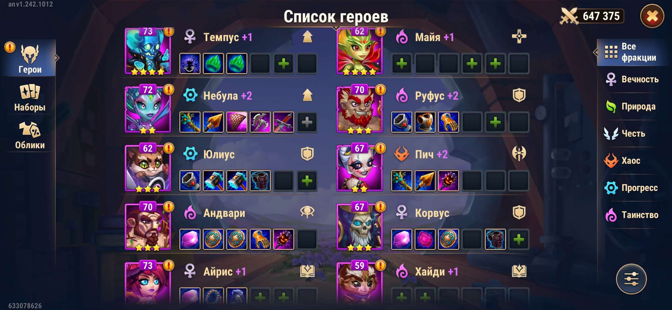 Скриншоты к игре Хроники хаоса (Hero Wars) продажа аккаунта к игре Хроники хаоса (Hero Wars)