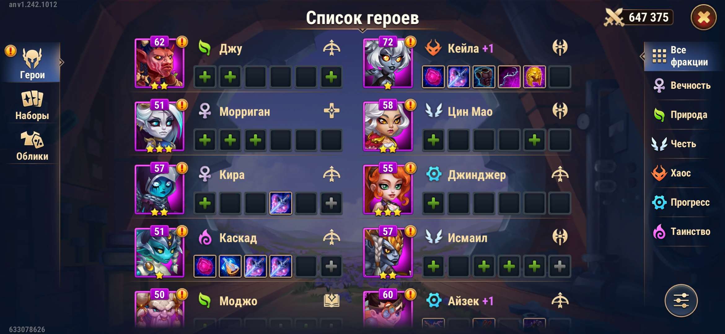 Скриншоты к игре Хроники хаоса (Hero Wars) продажа аккаунта к игре Хроники хаоса (Hero Wars)