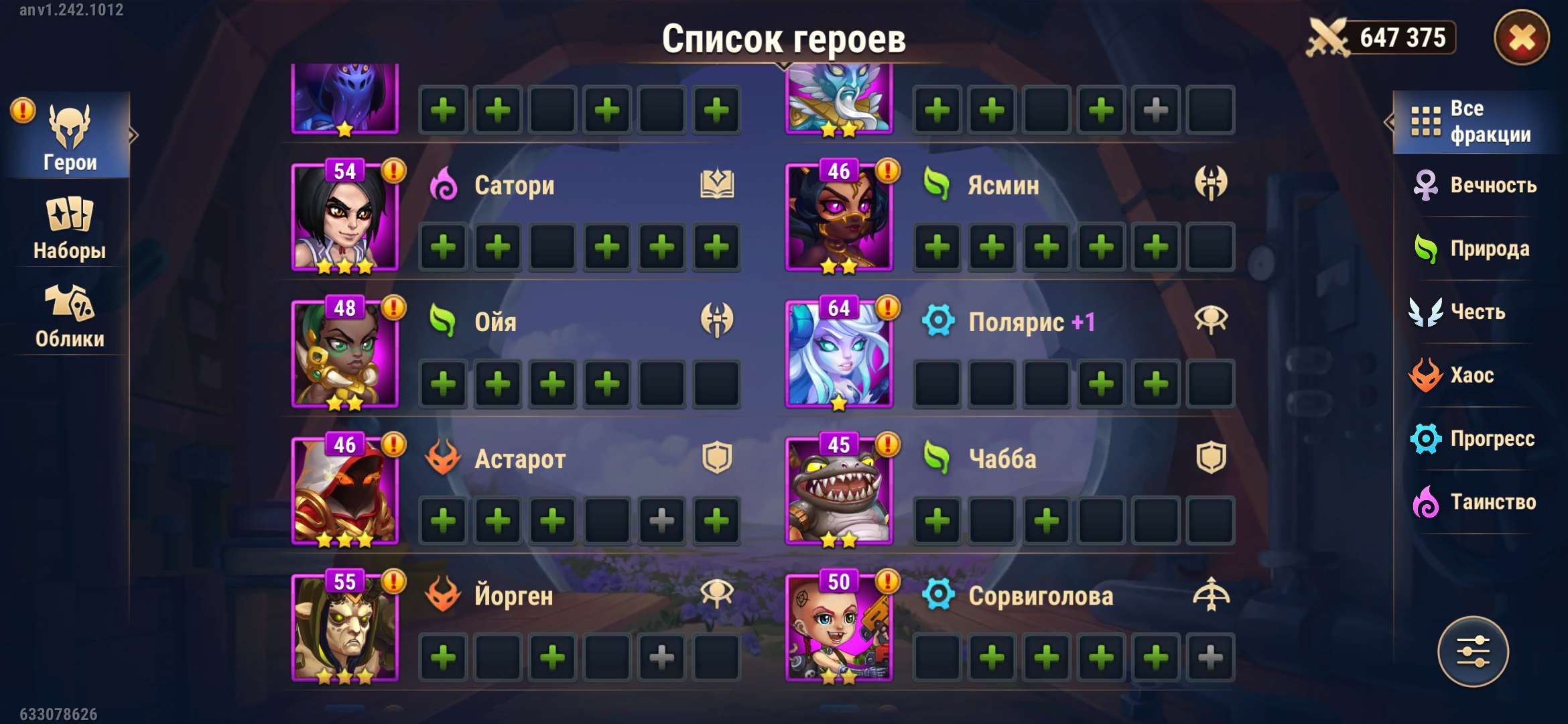 Скриншоты к игре Хроники хаоса (Hero Wars) продажа аккаунта к игре Хроники хаоса (Hero Wars)