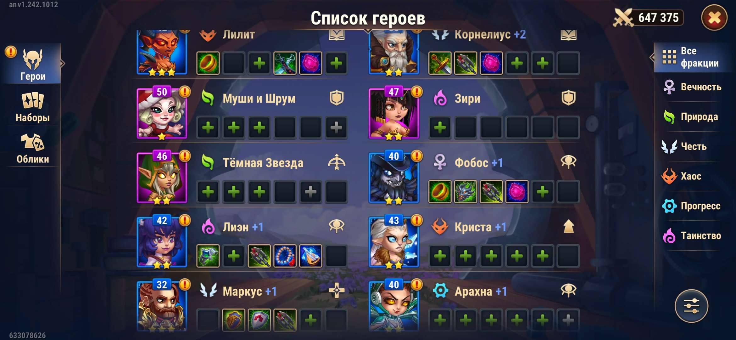 Скриншоты к игре Хроники хаоса (Hero Wars) продажа аккаунта к игре Хроники хаоса (Hero Wars)