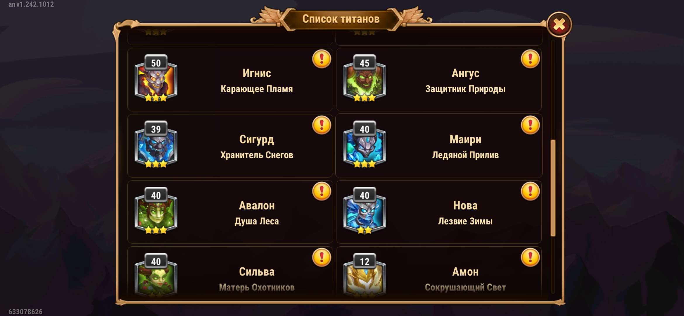 Скриншоты к игре Хроники хаоса (Hero Wars) продажа аккаунта к игре Хроники хаоса (Hero Wars)
