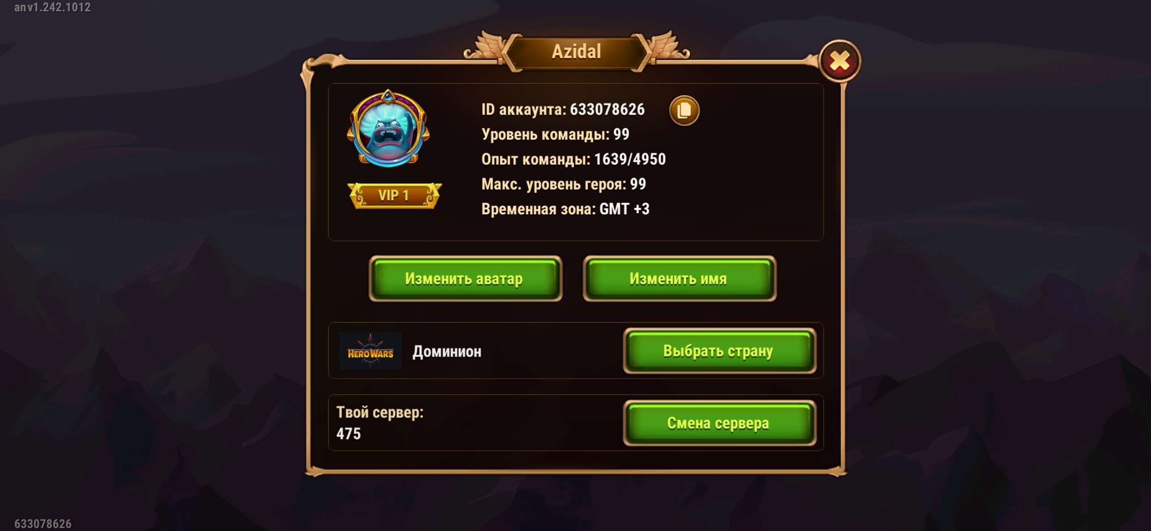 Скриншоты к игре Хроники хаоса (Hero Wars) продажа аккаунта к игре Хроники хаоса (Hero Wars)