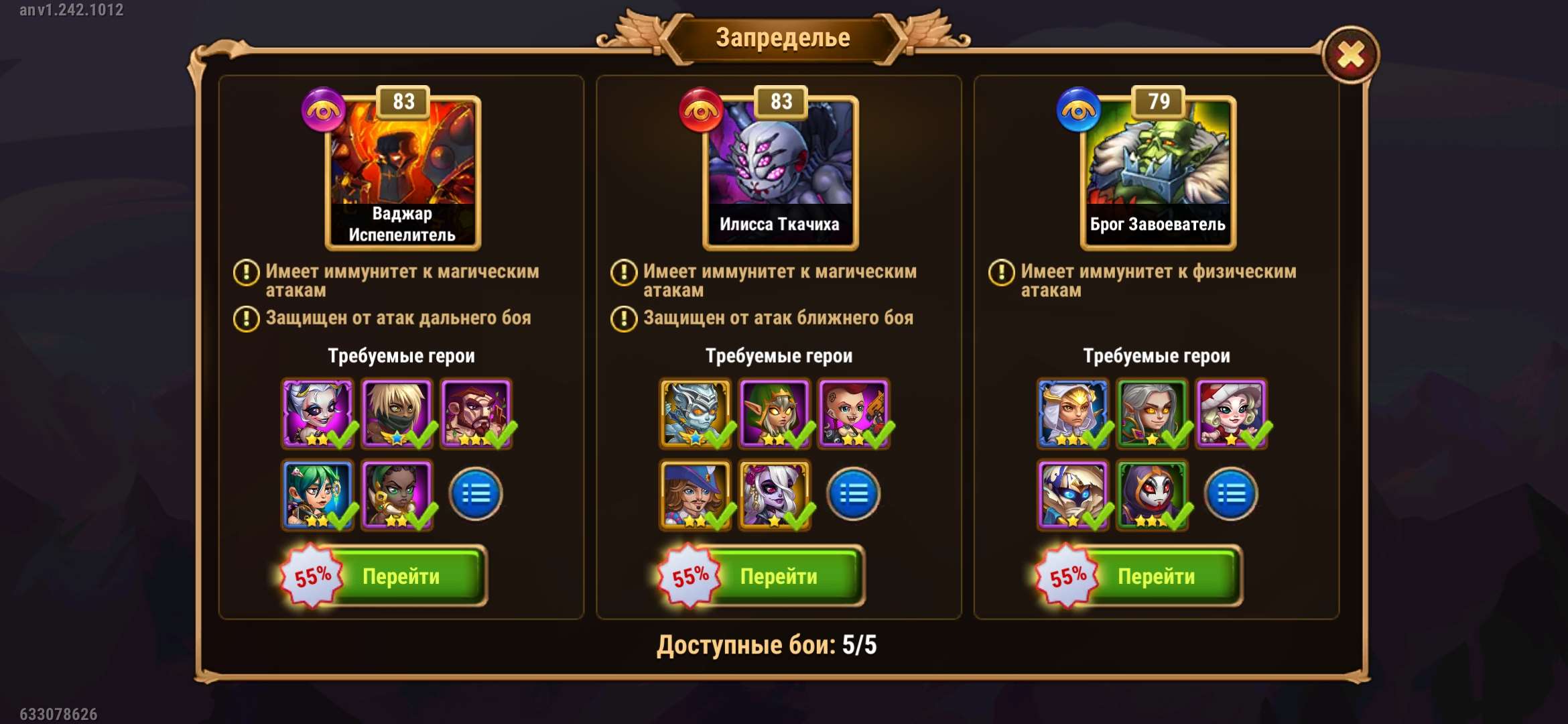 Скриншоты к игре Хроники хаоса (Hero Wars) продажа аккаунта к игре Хроники хаоса (Hero Wars)