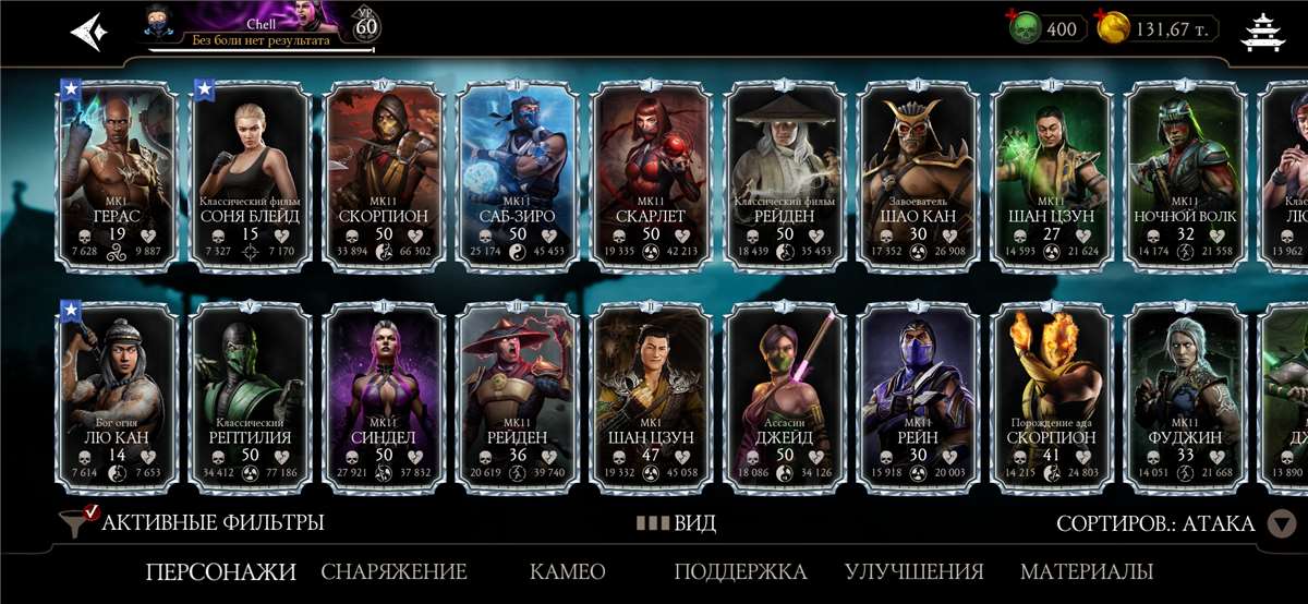 Скриншоты к игре Mortal Kombat X Mobile продажа аккаунта к игре Mortal Kombat X Mobile