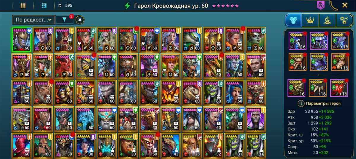Скриншоты к игре Raid Shadow Legends продажа аккаунта к игре Raid Shadow Legends