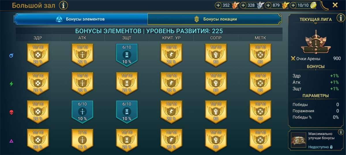 Скриншоты к игре Raid Shadow Legends продажа аккаунта к игре Raid Shadow Legends