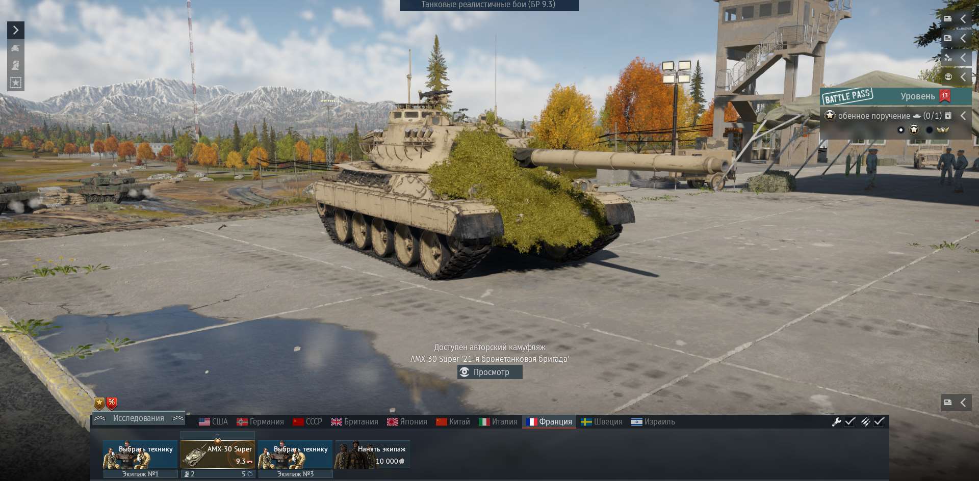 Скриншоты к игре War Thunder продажа аккаунта к игре War Thunder