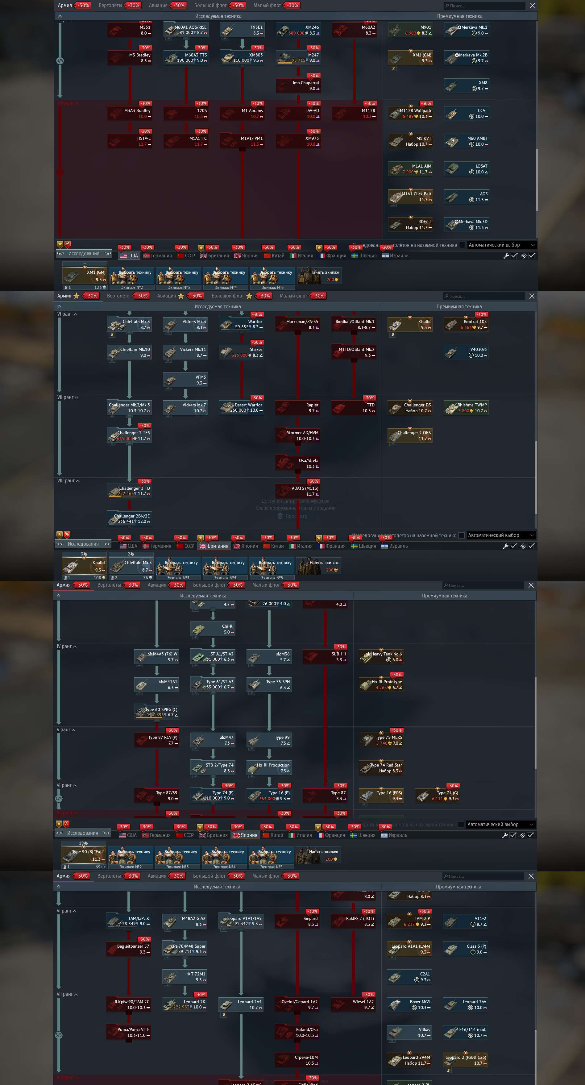 Скриншоты к игре War Thunder продажа аккаунта к игре War Thunder