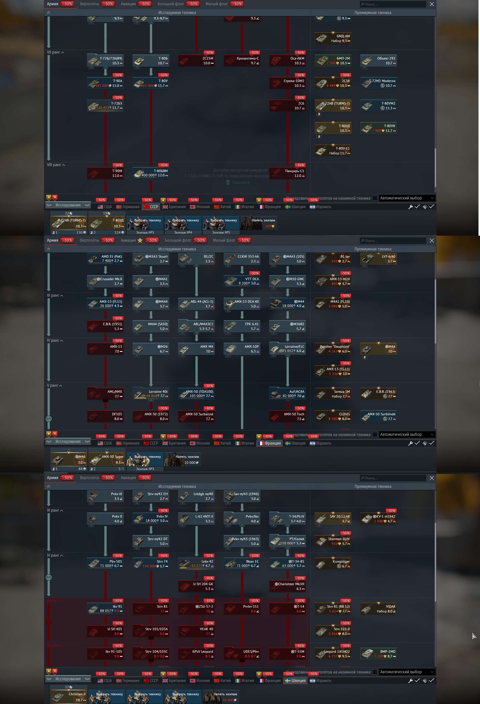 Скриншоты к игре War Thunder продажа аккаунта к игре War Thunder