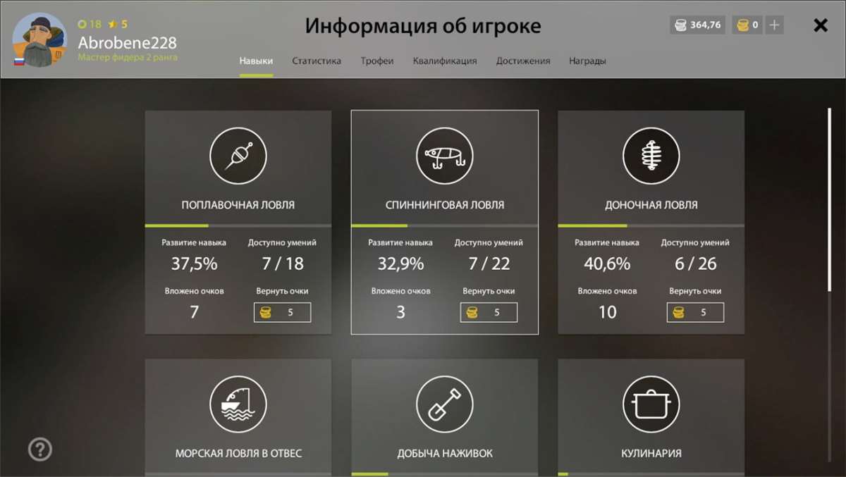 Скриншоты к игре Русская Рыбалка 4,3 продажа аккаунта к игре Русская Рыбалка 4,3