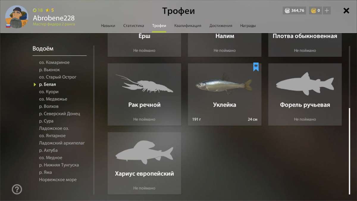 Скриншоты к игре Русская Рыбалка 4,3 продажа аккаунта к игре Русская Рыбалка 4,3