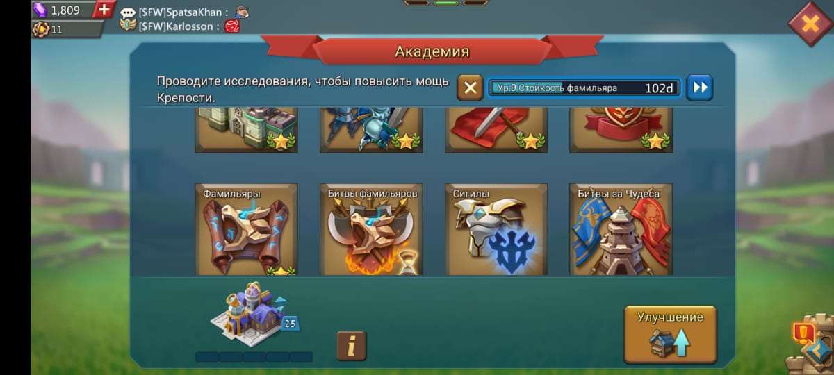 Скриншоты к игре Lords Mobile продажа аккаунта к игре Lords Mobile