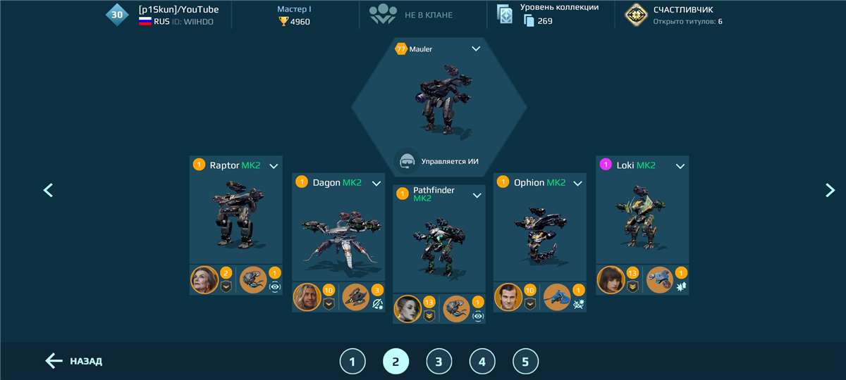 Скриншоты к игре War Robots продажа аккаунта к игре War Robots