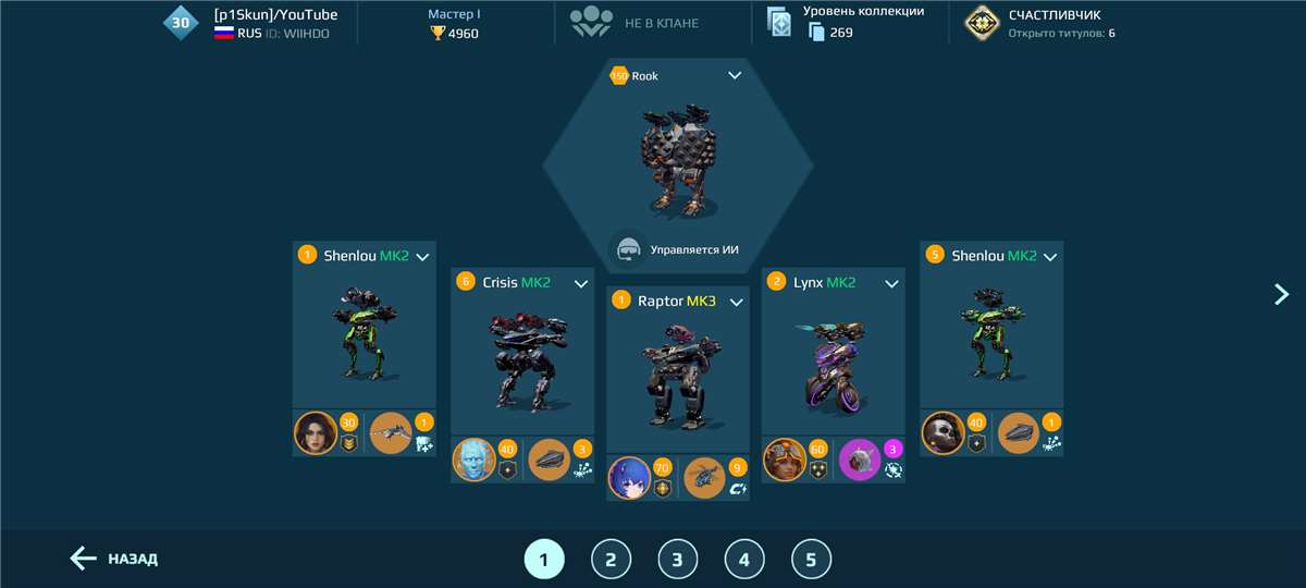 Скриншоты к игре War Robots продажа аккаунта к игре War Robots